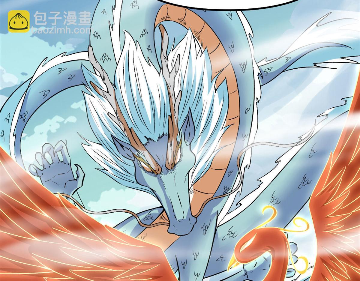 我修的可能是假仙 - 275 我願意！(2/2) - 4