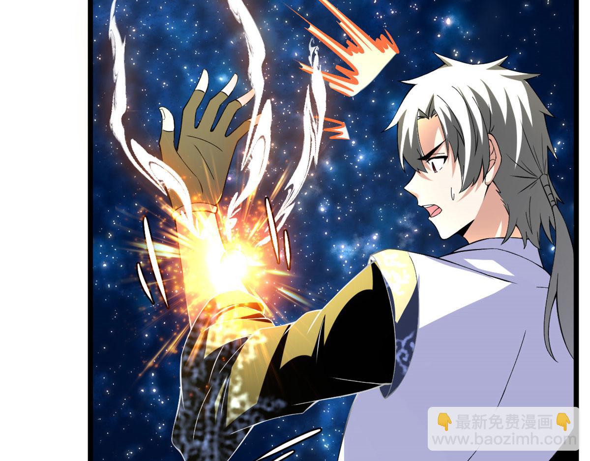 我修的可能是假仙 - 277 皆大歡喜(1/2) - 6