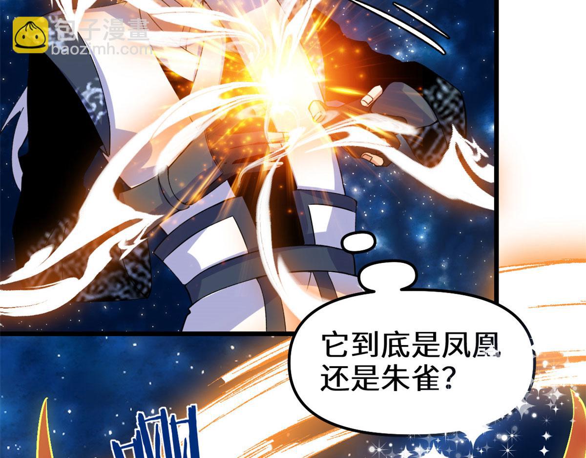 我修的可能是假仙 - 277 皆大歡喜(1/2) - 4