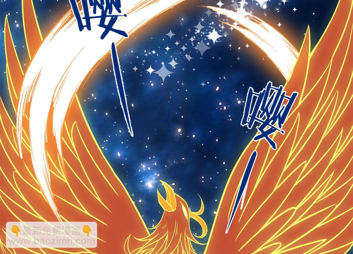 我修的可能是假仙 - 277 皆大歡喜(1/2) - 5