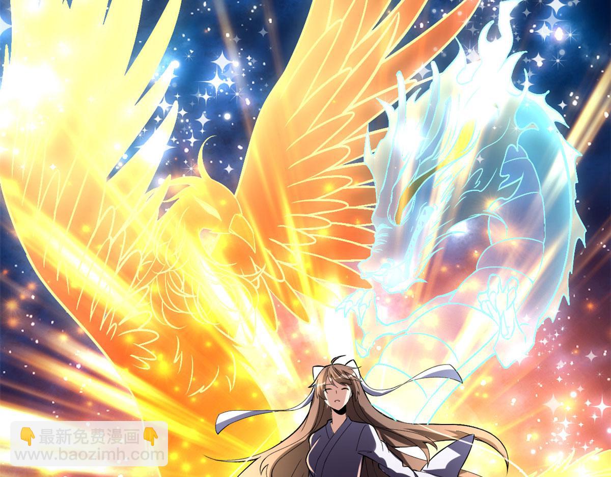 我修的可能是假仙 - 277 皆大歡喜(1/2) - 4