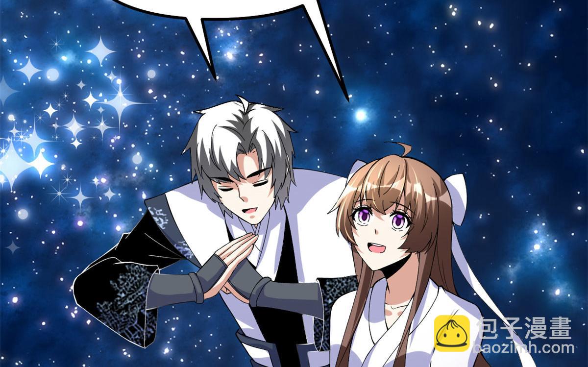 我修的可能是假仙 - 277 皆大歡喜(2/2) - 5