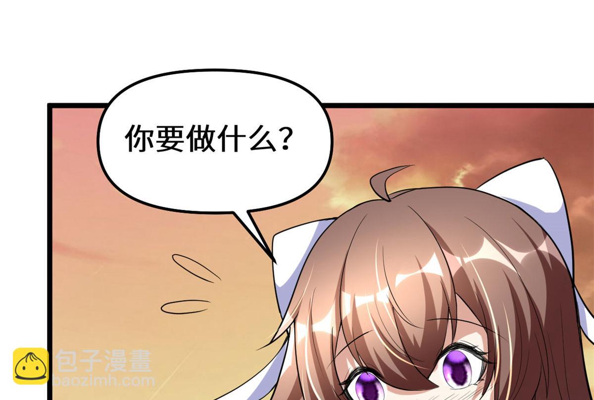 我修的可能是假仙 - 277 皆大歡喜(2/2) - 6