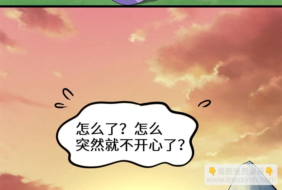 我修的可能是假仙 - 277 皆大歡喜(2/2) - 2