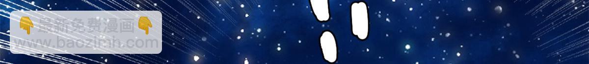 我修的可能是假仙 - 279 寶貝都跑了(1/2) - 7