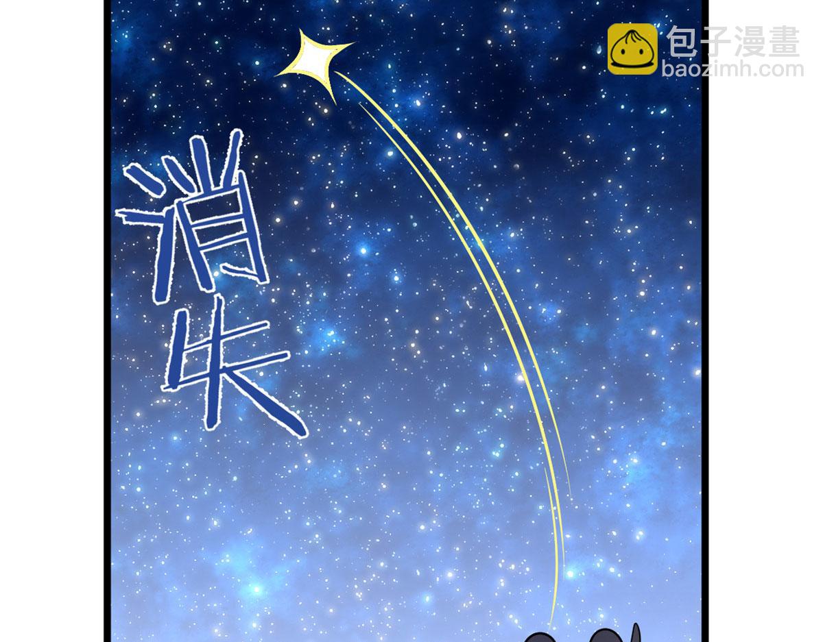 我修的可能是假仙 - 279 寶貝都跑了(1/2) - 3