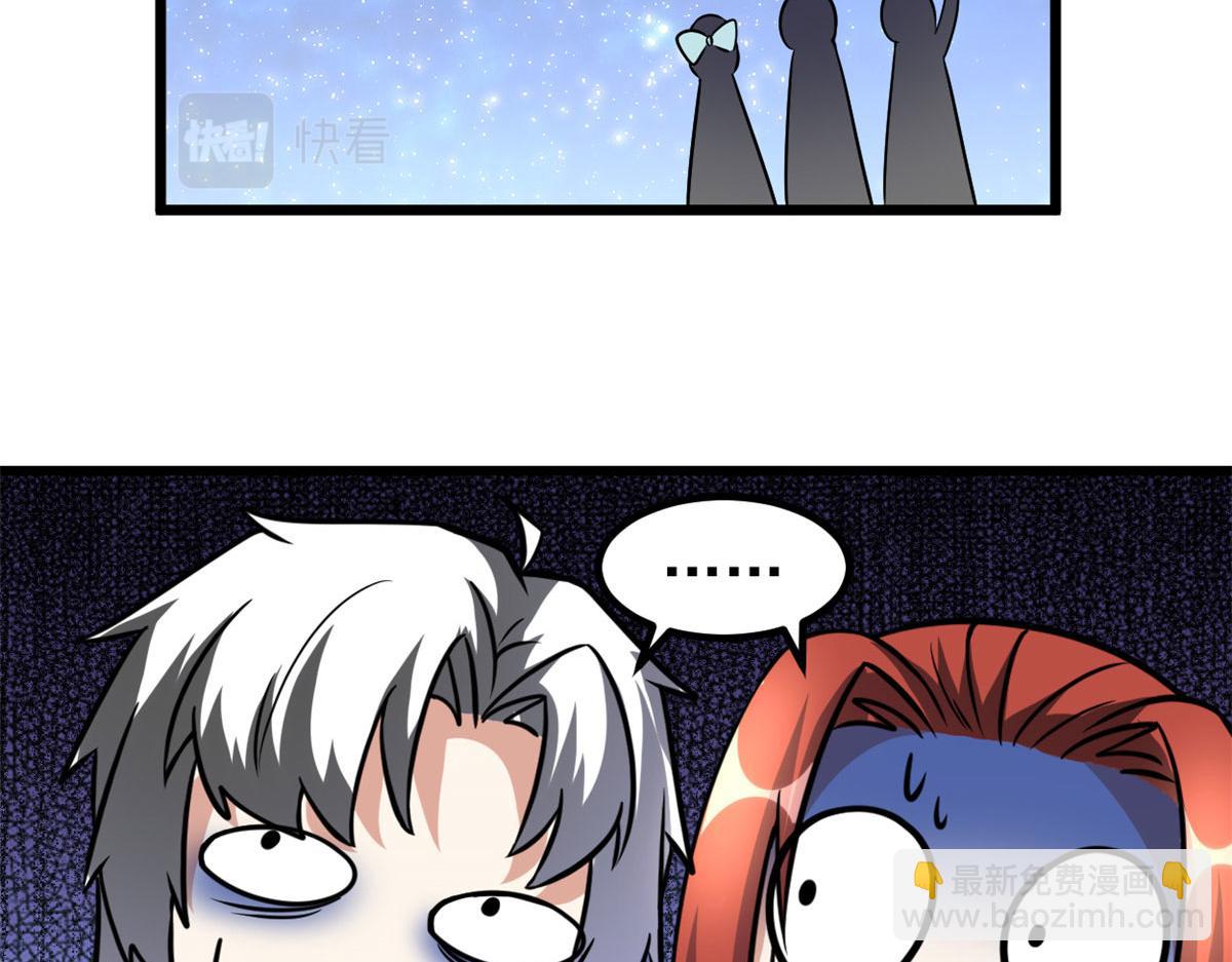 我修的可能是假仙 - 279 寶貝都跑了(1/2) - 4