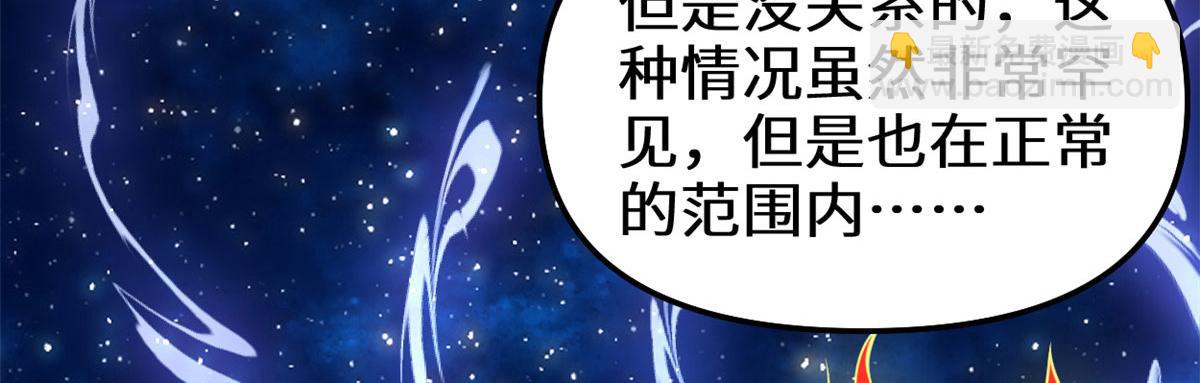 我修的可能是假仙 - 279 寶貝都跑了(1/2) - 8