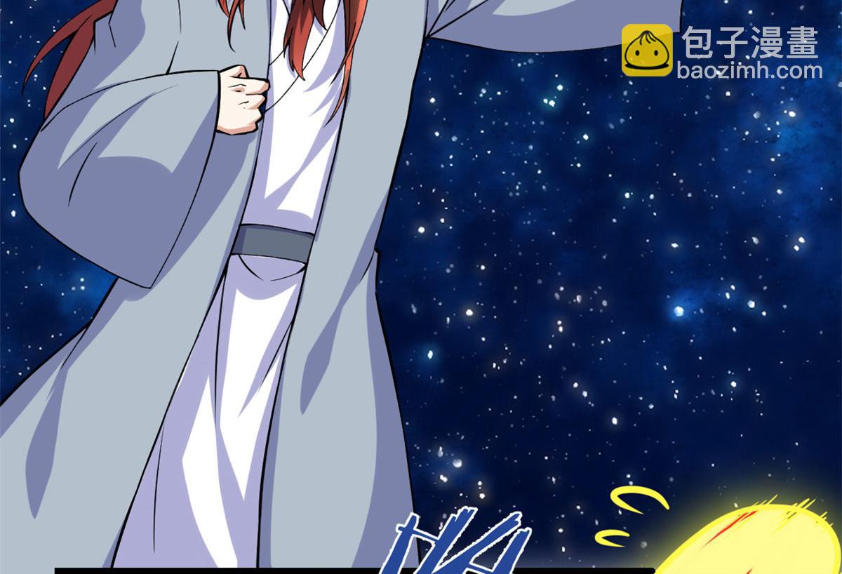 我修的可能是假仙 - 279 寶貝都跑了(1/2) - 2