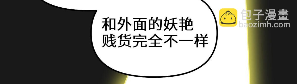 我修的可能是假仙 - 279 寶貝都跑了(1/2) - 5