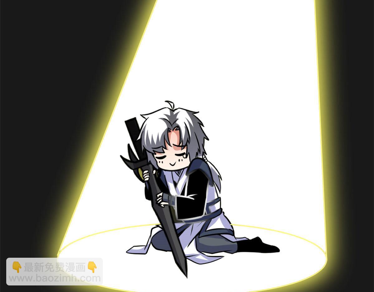 我修的可能是假仙 - 279 寶貝都跑了(1/2) - 6