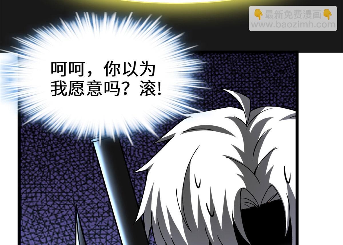 我修的可能是假仙 - 279 寶貝都跑了(1/2) - 7