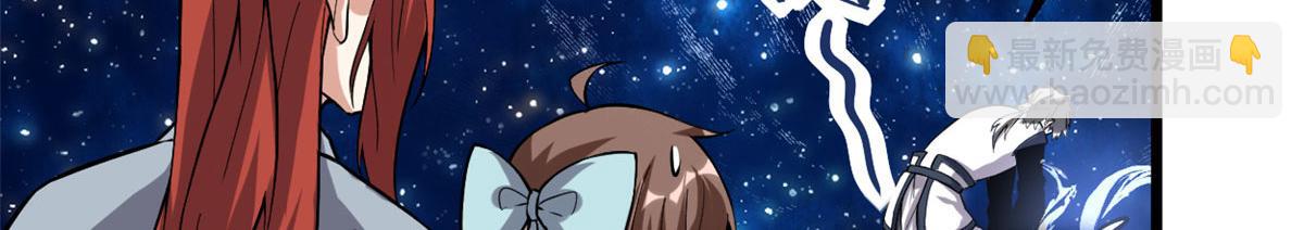 我修的可能是假仙 - 279 寶貝都跑了(1/2) - 3