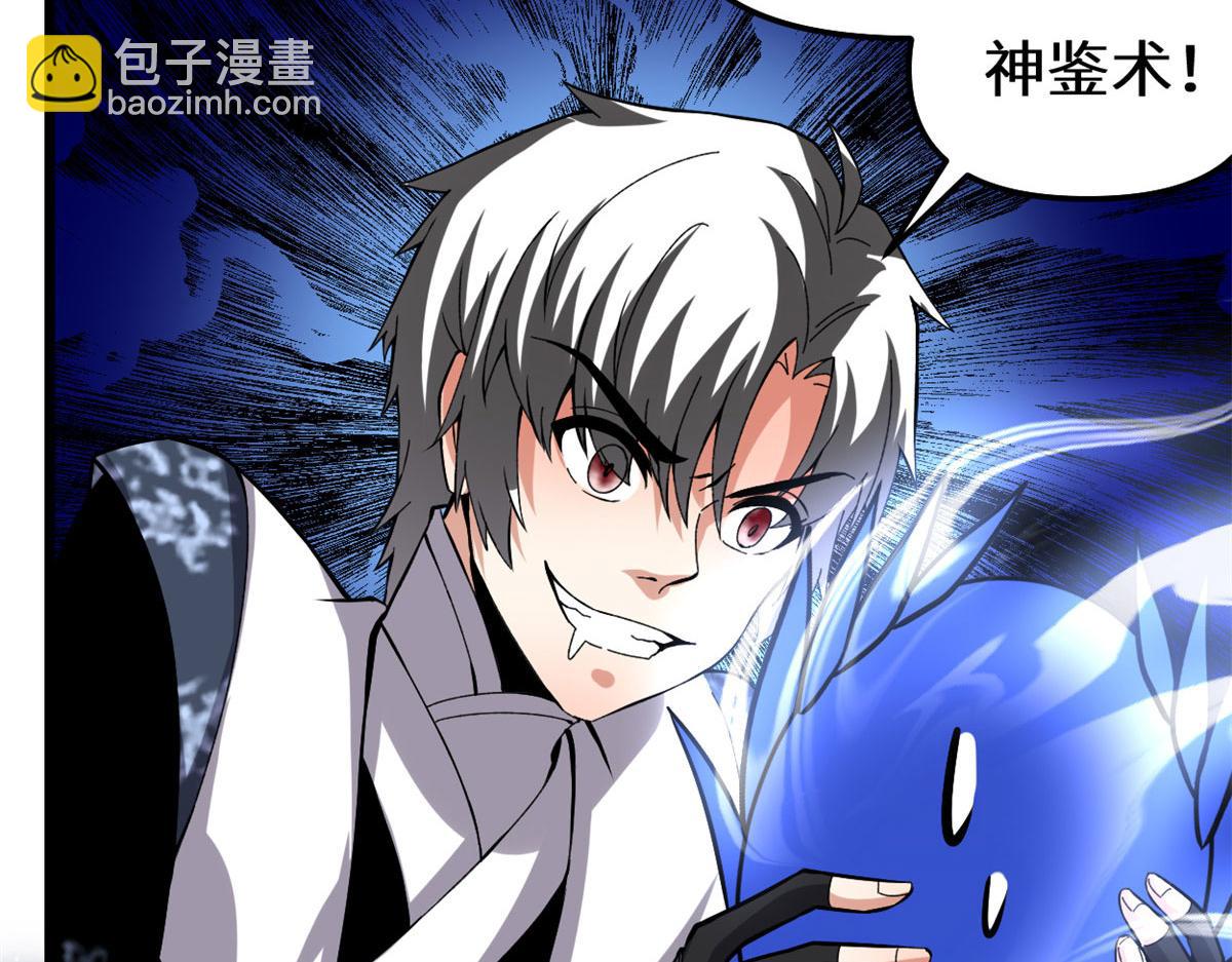 我修的可能是假仙 - 279 寶貝都跑了(1/2) - 5