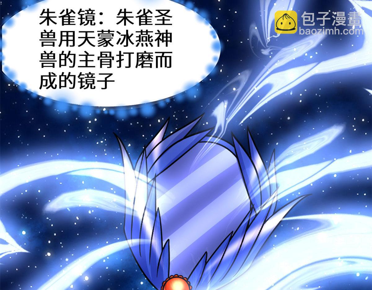 我修的可能是假仙 - 279 寶貝都跑了(1/2) - 7