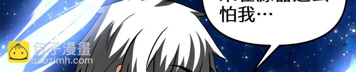 我修的可能是假仙 - 279 寶貝都跑了(1/2) - 1