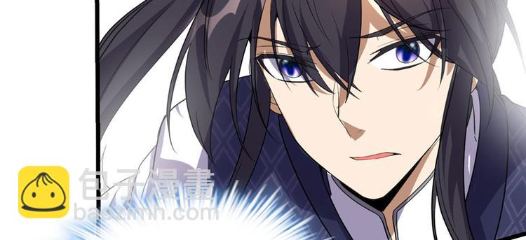 我修的可能是假仙 - 第29話 耿直的軒轅誠(3/4) - 2