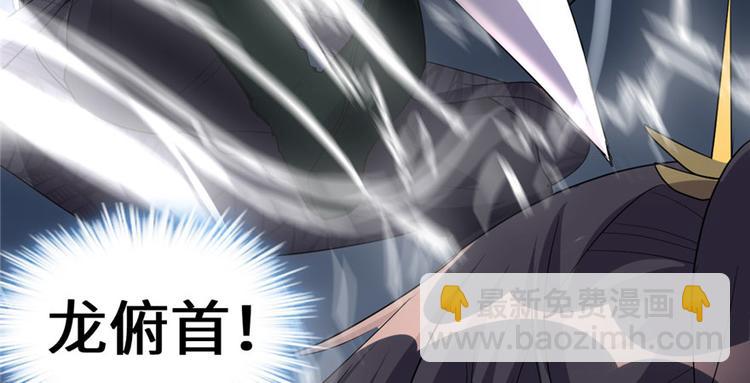 我修的可能是假仙 - 第29話 耿直的軒轅誠(3/4) - 2