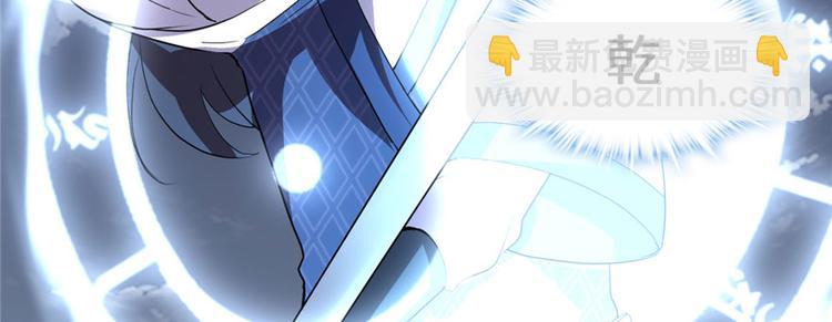 我修的可能是假仙 - 第29話 耿直的軒轅誠(3/4) - 1