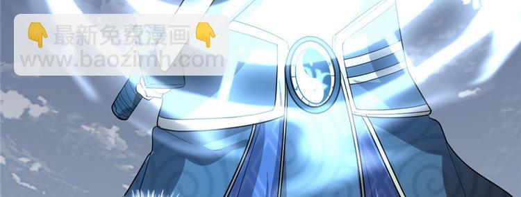 我修的可能是假仙 - 第29話 耿直的軒轅誠(3/4) - 2