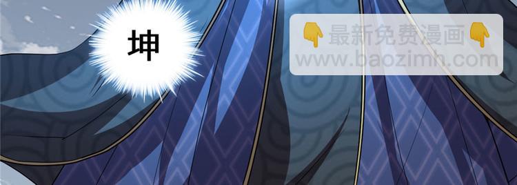 我修的可能是假仙 - 第29話 耿直的軒轅誠(3/4) - 3