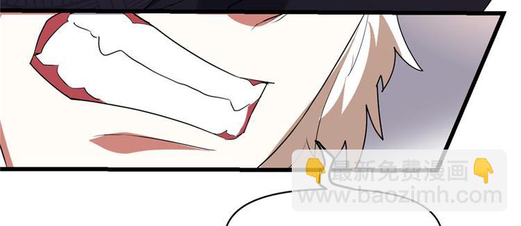 我修的可能是假仙 - 第29話 耿直的軒轅誠(3/4) - 4