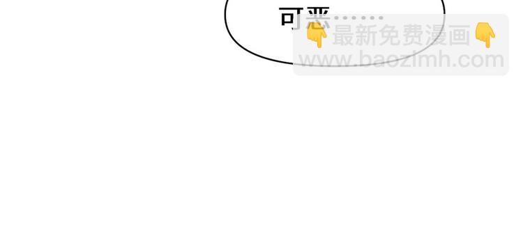 我修的可能是假仙 - 第29話 耿直的軒轅誠(3/4) - 5