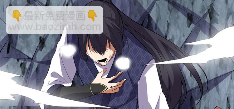 我修的可能是假仙 - 第29話 耿直的軒轅誠(4/4) - 2