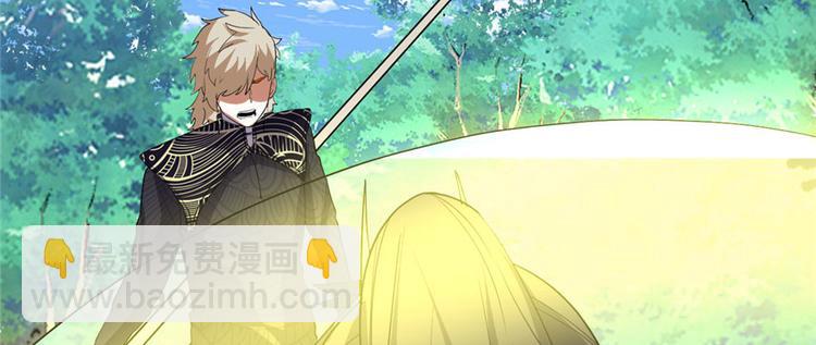 我修的可能是假仙 - 第29話 耿直的軒轅誠(4/4) - 2