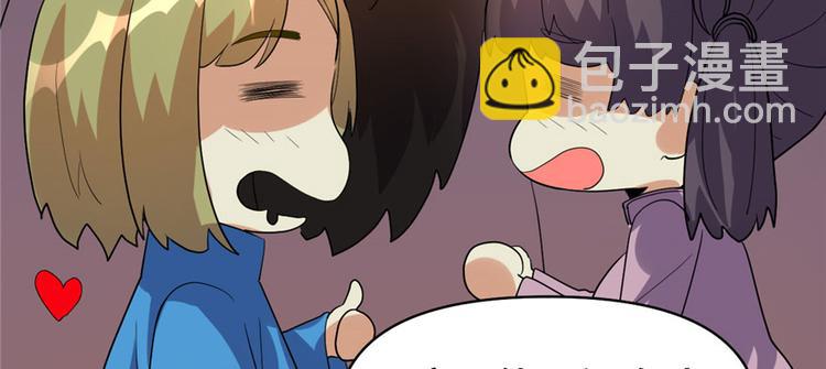 我修的可能是假仙 - 第29話 耿直的軒轅誠(4/4) - 3