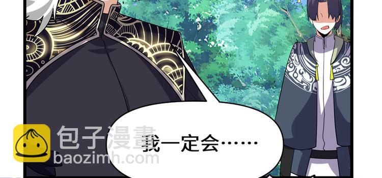 我修的可能是假仙 - 第29話 耿直的軒轅誠(4/4) - 5