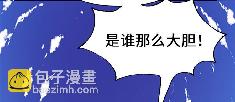 我修的可能是假仙 - 第29話 耿直的軒轅誠(4/4) - 6