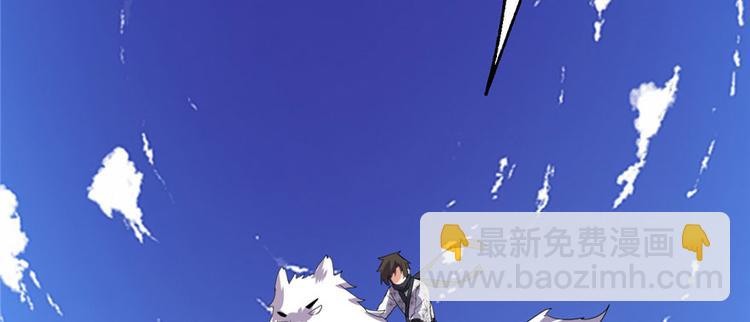 我修的可能是假仙 - 第29話 耿直的軒轅誠(4/4) - 7