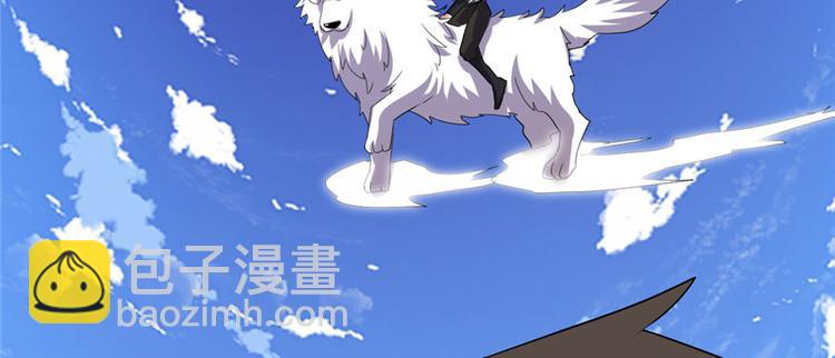 我修的可能是假仙 - 第29話 耿直的軒轅誠(4/4) - 1