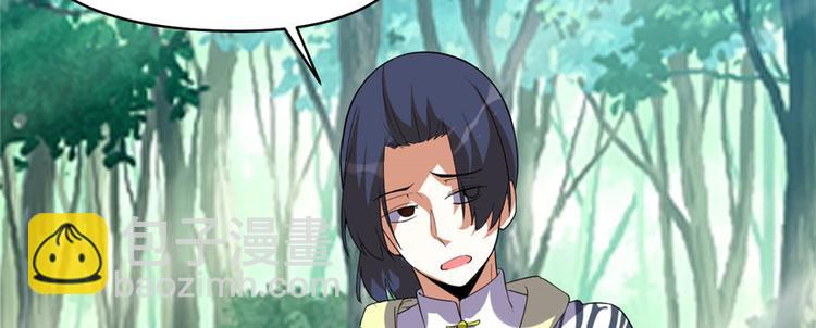 我修的可能是假仙 - 第29話 耿直的軒轅誠(1/4) - 2