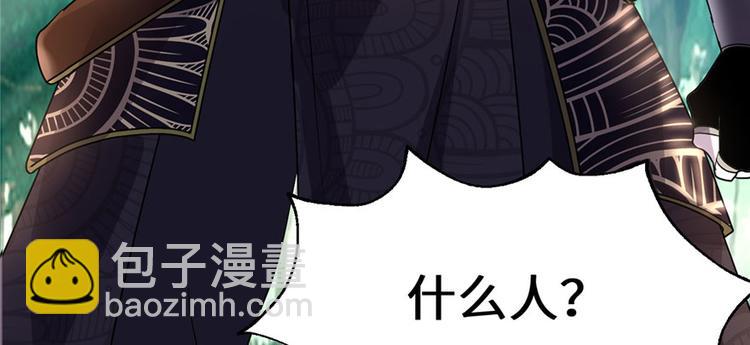 我修的可能是假仙 - 第29話 耿直的軒轅誠(4/4) - 2