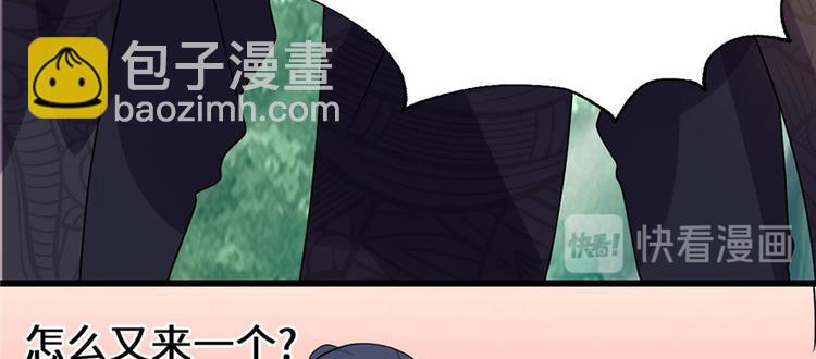 我修的可能是假仙 - 第29話 耿直的軒轅誠(4/4) - 3