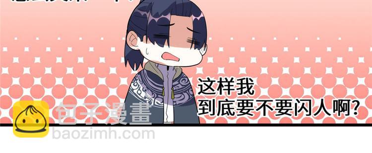 我修的可能是假仙 - 第29話 耿直的軒轅誠(4/4) - 4