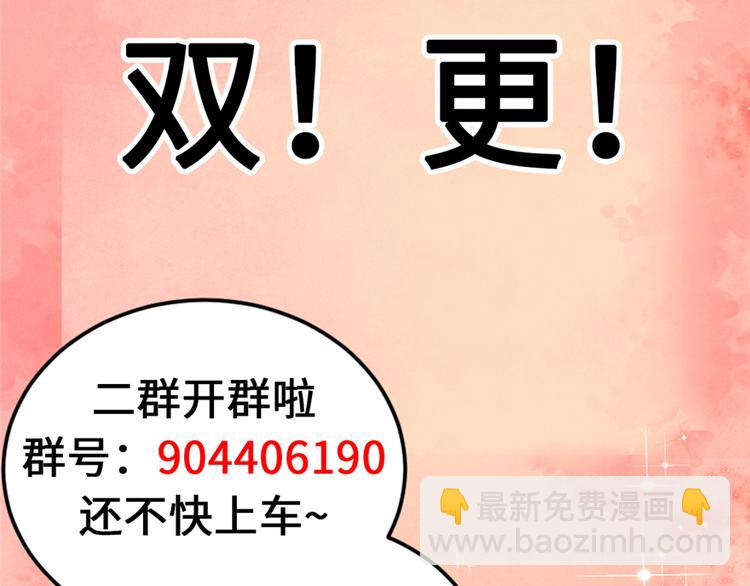 我修的可能是假仙 - 第29話 耿直的軒轅誠(4/4) - 7