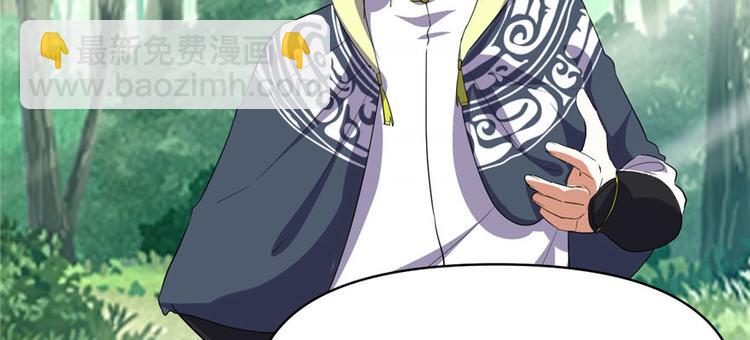 我修的可能是假仙 - 第29話 耿直的軒轅誠(1/4) - 3