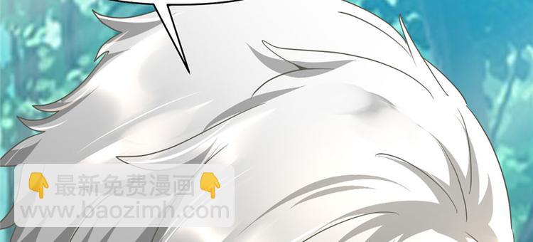 我修的可能是假仙 - 第29話 耿直的軒轅誠(1/4) - 5