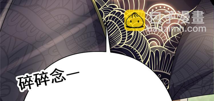 我修的可能是假仙 - 第29話 耿直的軒轅誠(1/4) - 8