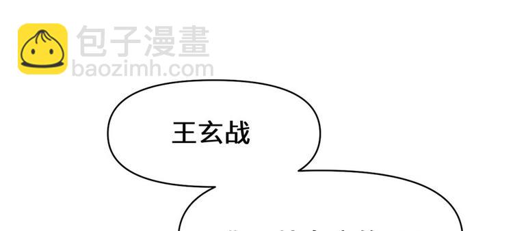 我修的可能是假仙 - 第29話 耿直的軒轅誠(1/4) - 4