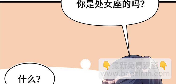 我修的可能是假仙 - 第29話 耿直的軒轅誠(1/4) - 5