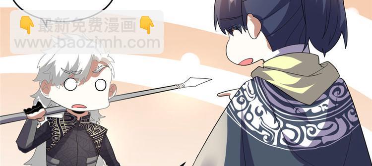 我修的可能是假仙 - 第29話 耿直的軒轅誠(1/4) - 6