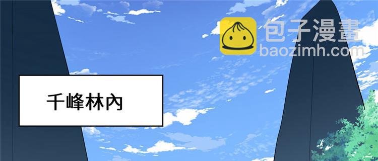 我修的可能是假仙 - 第29話 耿直的軒轅誠(1/4) - 4