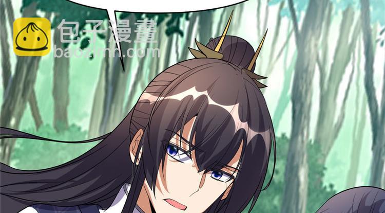 我修的可能是假仙 - 第29話 耿直的軒轅誠(1/4) - 1