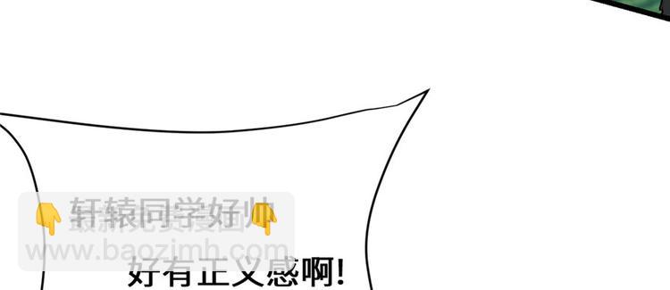 我修的可能是假仙 - 第29話 耿直的軒轅誠(2/4) - 7