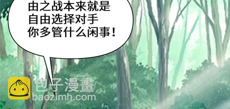 我修的可能是假仙 - 第29話 耿直的軒轅誠(2/4) - 5