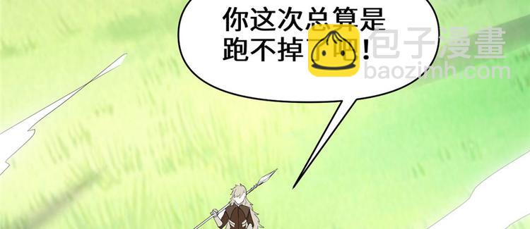 我修的可能是假仙 - 第29話 耿直的軒轅誠(1/4) - 6